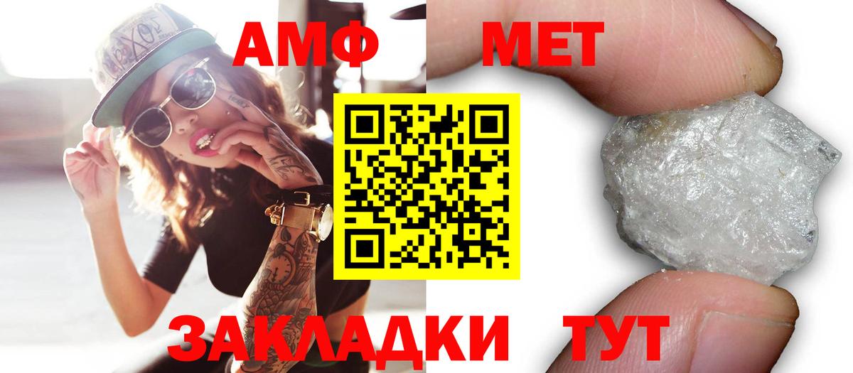 АМФЕТАМИН VHQ Благовещенск