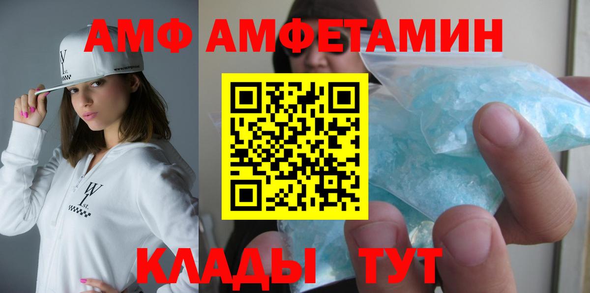 Благовещенск  АМФЕТАМИН  АМФЕТАМИН  Вход с VPN  Amphetamine 98% 