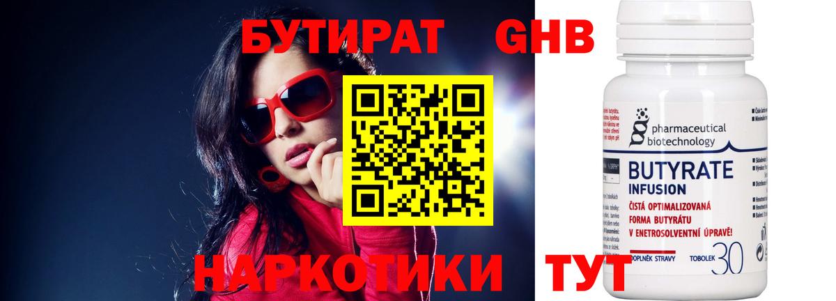 БУТИРАТ буратино Благовещенск