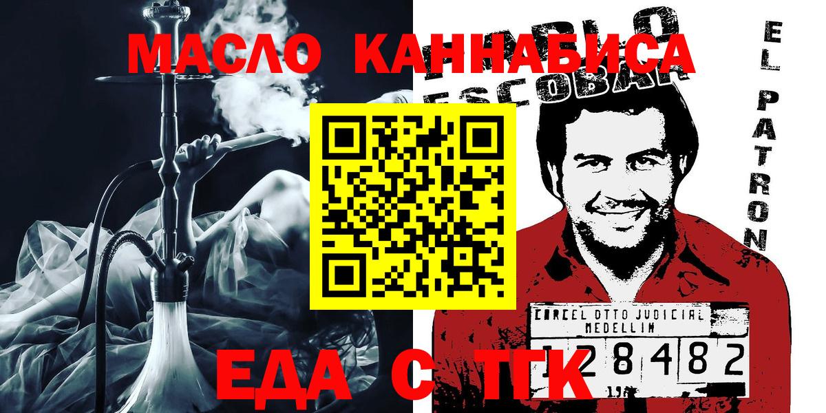 Благовещенск  Cannafood конопля  Вход с VPN 