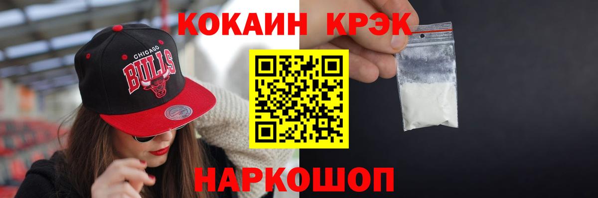 Благовещенск  Кокаин  Вход с VPN  COCAIN VHQ  КОКАИН Боливия 