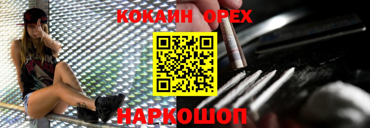 COCAIN 98% Благовещенск