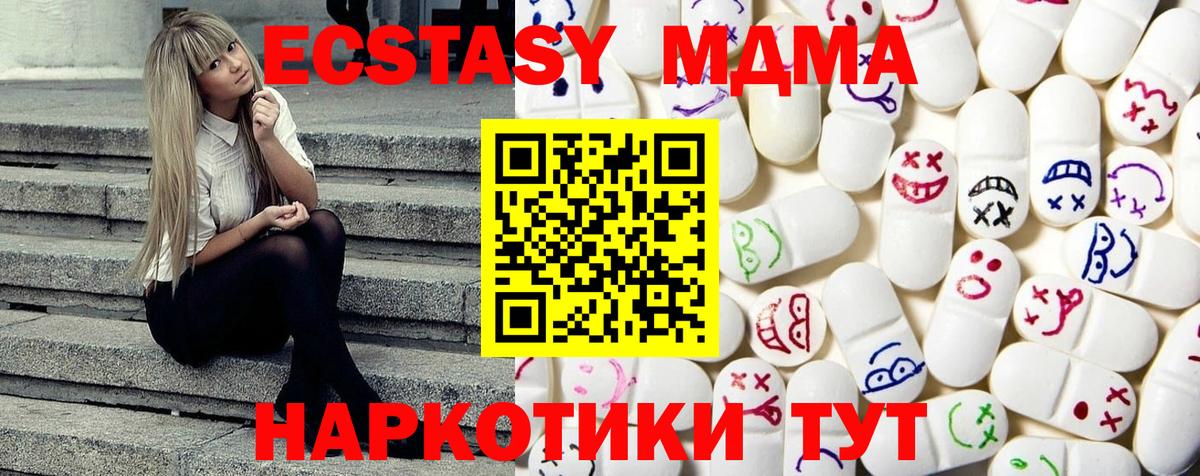 Ecstasy Cube  цены наркотик  Благовещенск  Вход с VPN 