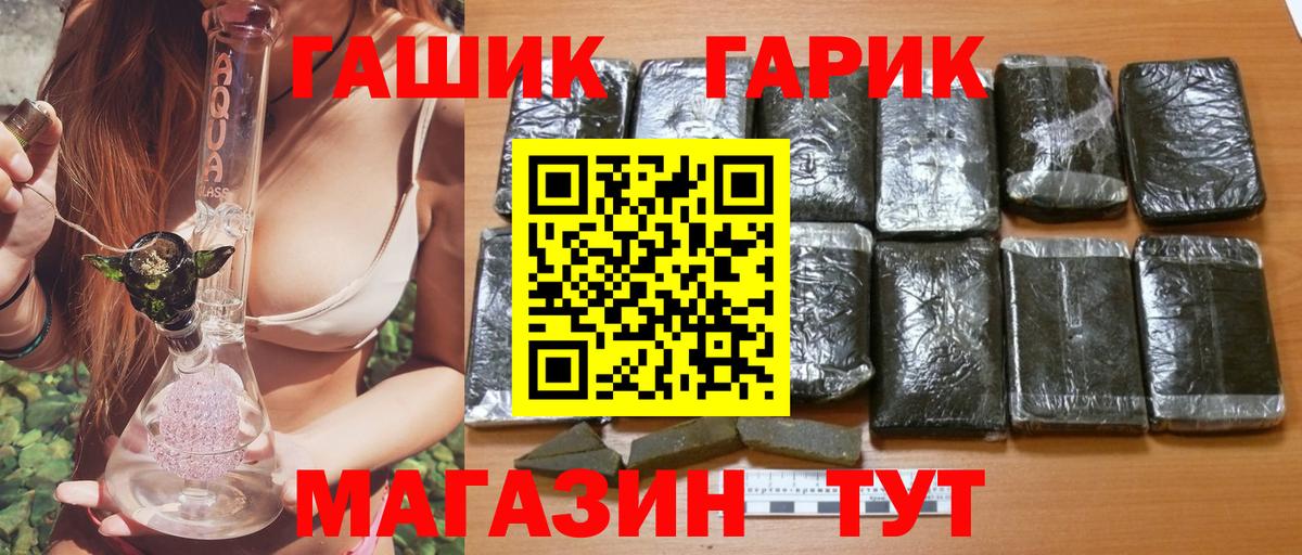 Гашиш Premium Благовещенск