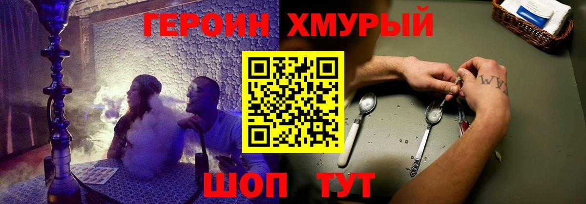 ГЕРОИН гречка  Вход с VPN  ГЕРОИН  Благовещенск 