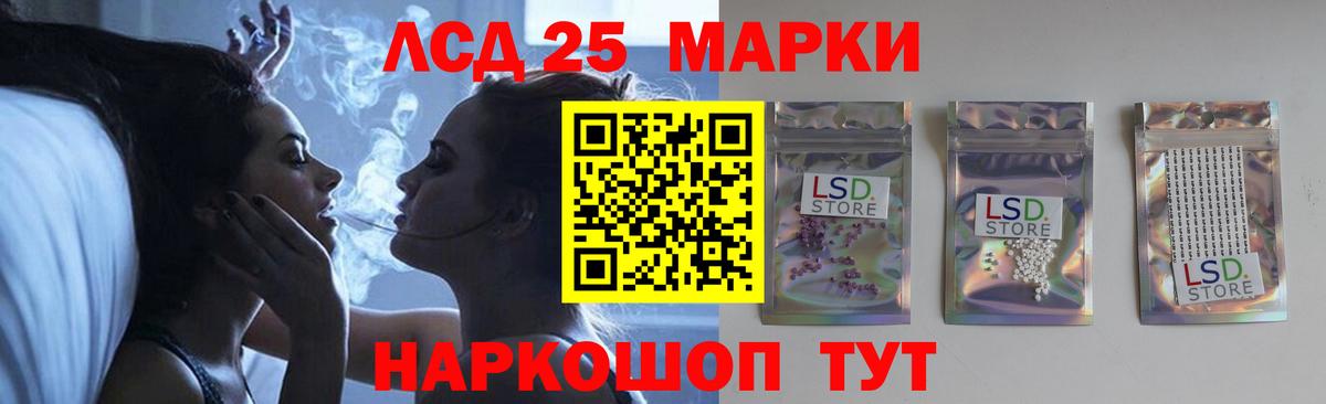 Лсд 25 экстази ecstasy Благовещенск