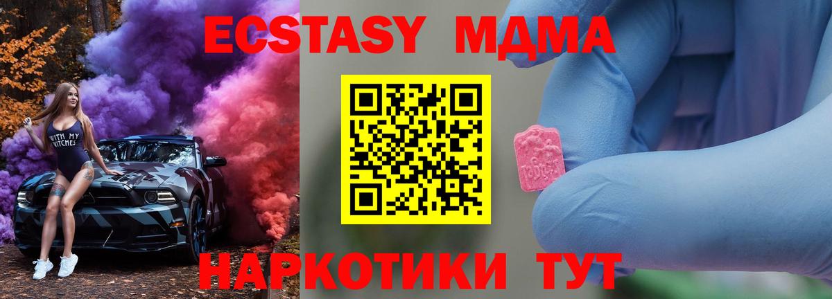 МДМА молли Благовещенск