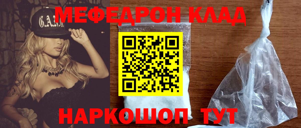 МЕФ мука Благовещенск