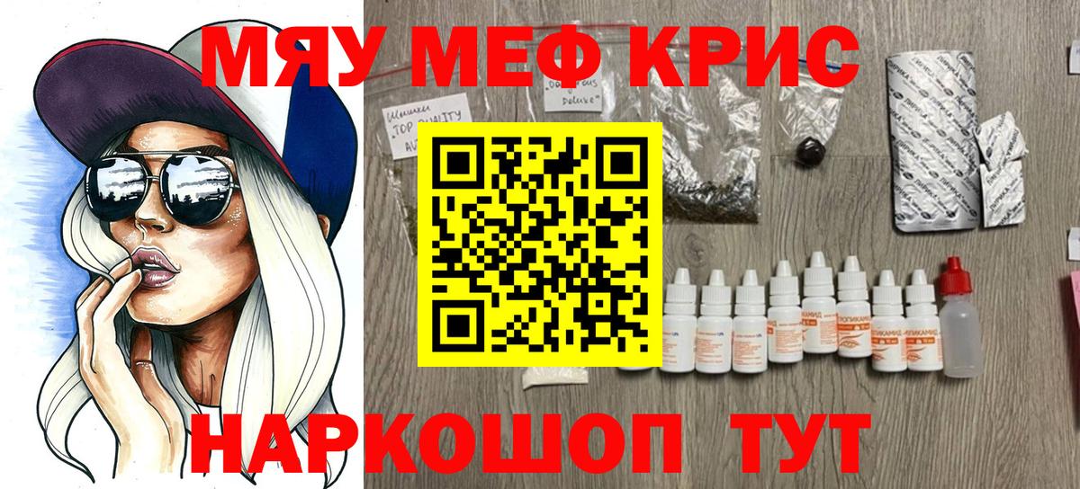 МЯУ-МЯУ mephedrone  hydra tor  Меф VHQ  Благовещенск  Вход с VPN  Мефедрон 