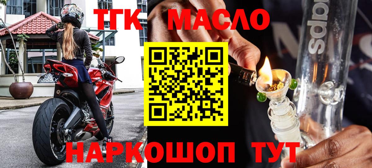 Благовещенск  Дистиллят ТГК вейп  Вход с VPN 