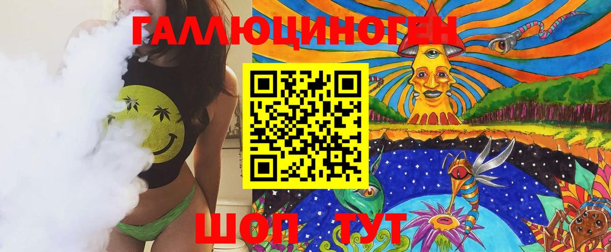 Галлюциногенные грибы Cubensis  Вход с VPN  Благовещенск 