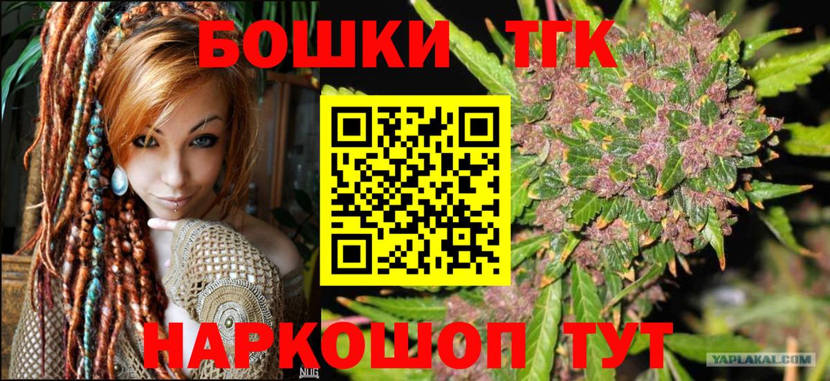 Конопля тримм  Бошки марихуана THC 21%  Благовещенск  Вход с VPN  Каннабис планчик 